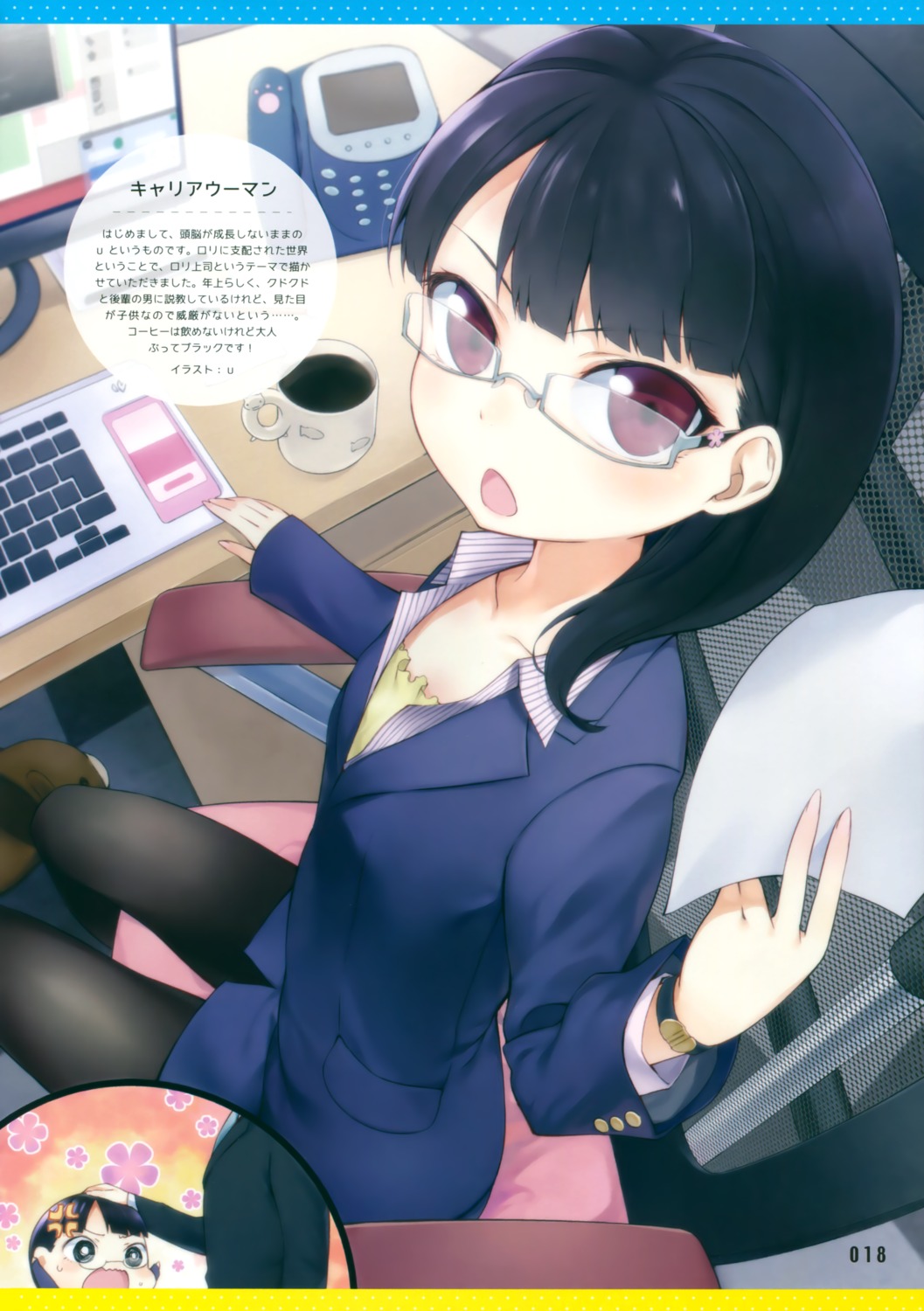business_suit, megane, pantyhose, u