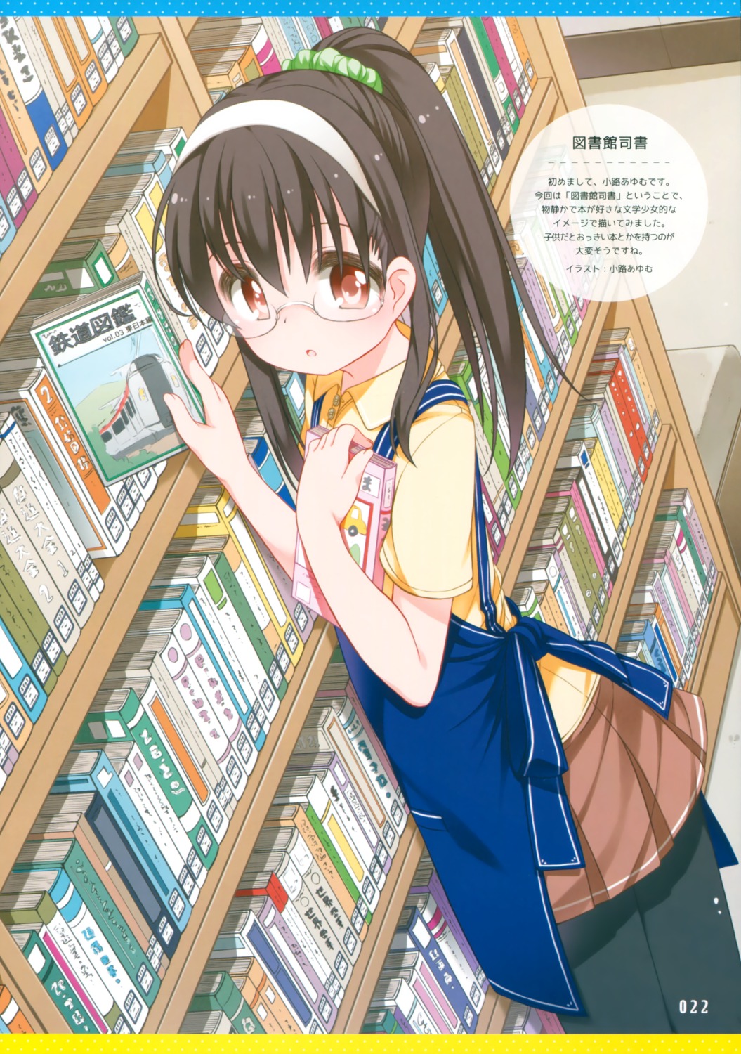 megane, pantyhose, shouji_ayumu