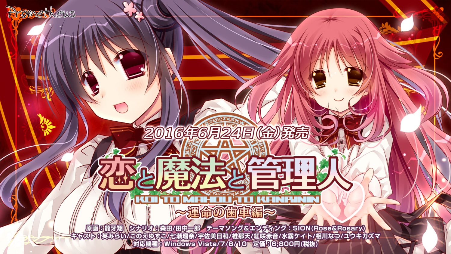 ayukawa_hisano, koi_to_mahou_to_kanrinin, prometheus, ryuuga_shou, saijou_kasumi, seifuku, wallpaper