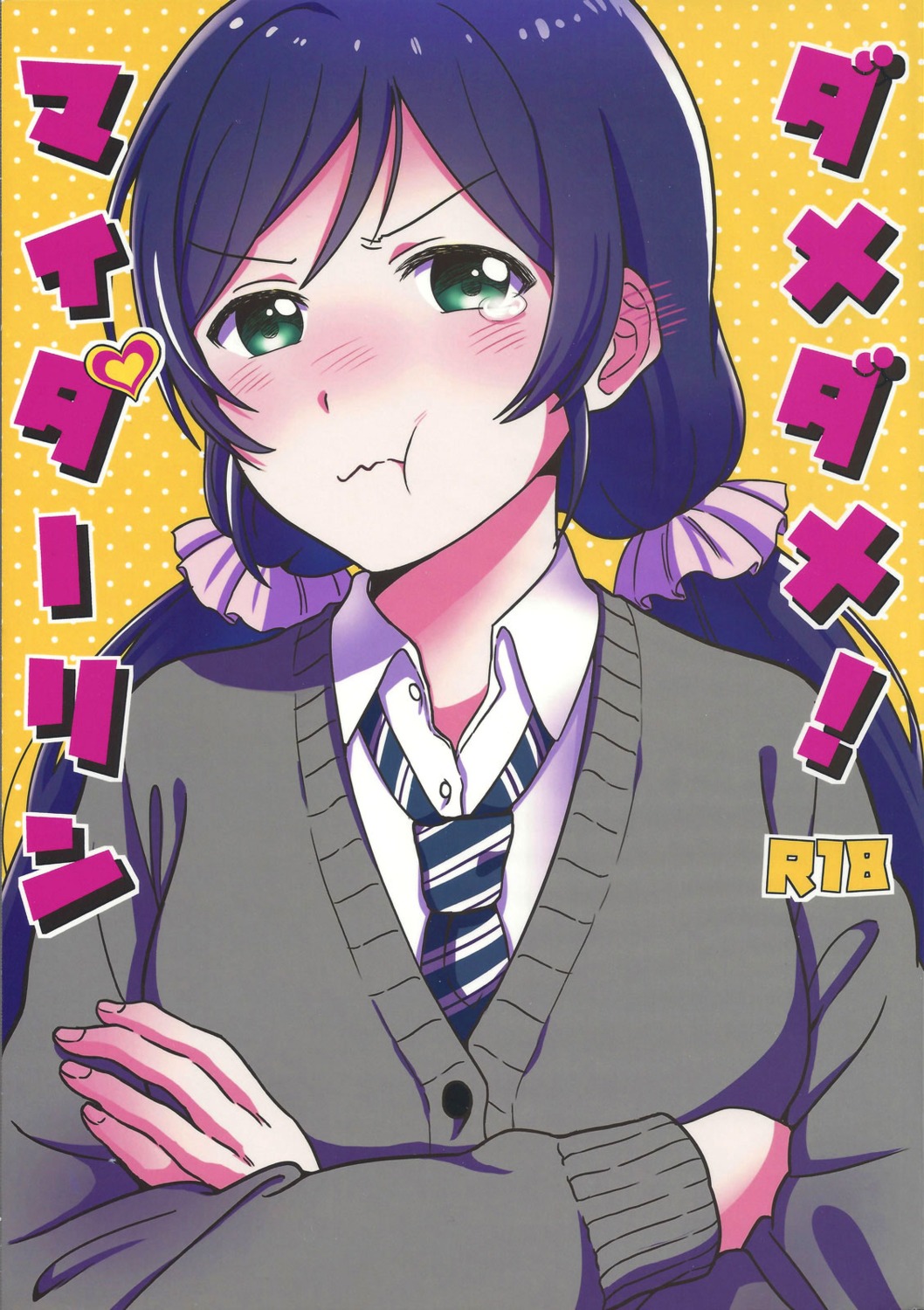 breast_hold, love_live!, love_live!_(series), mushiyaki!, seifuku, sweater, toujou_nozomi