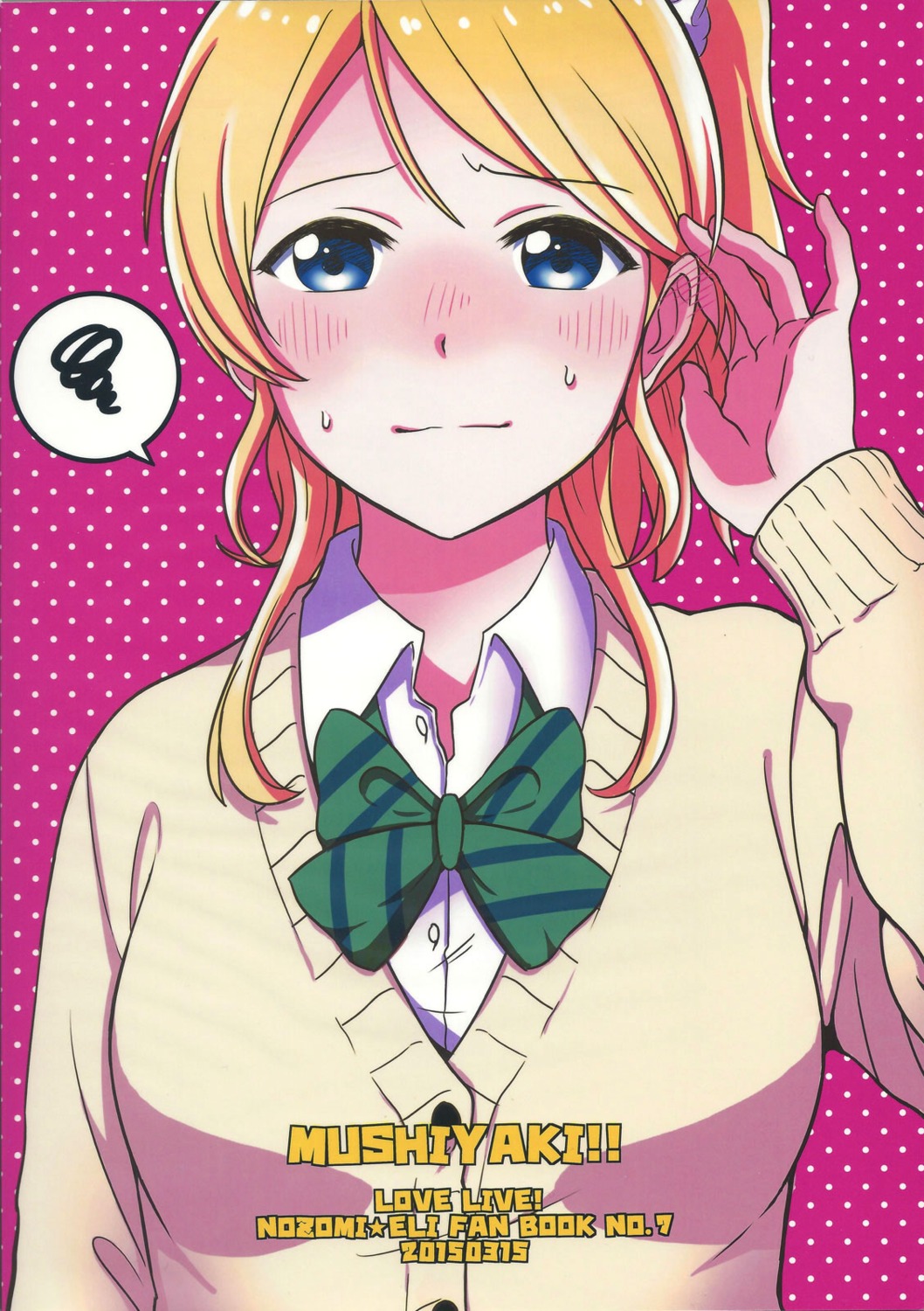 ayase_eli, kanbayashi_makoto, love_live!, love_live!_(series), seifuku, sweater