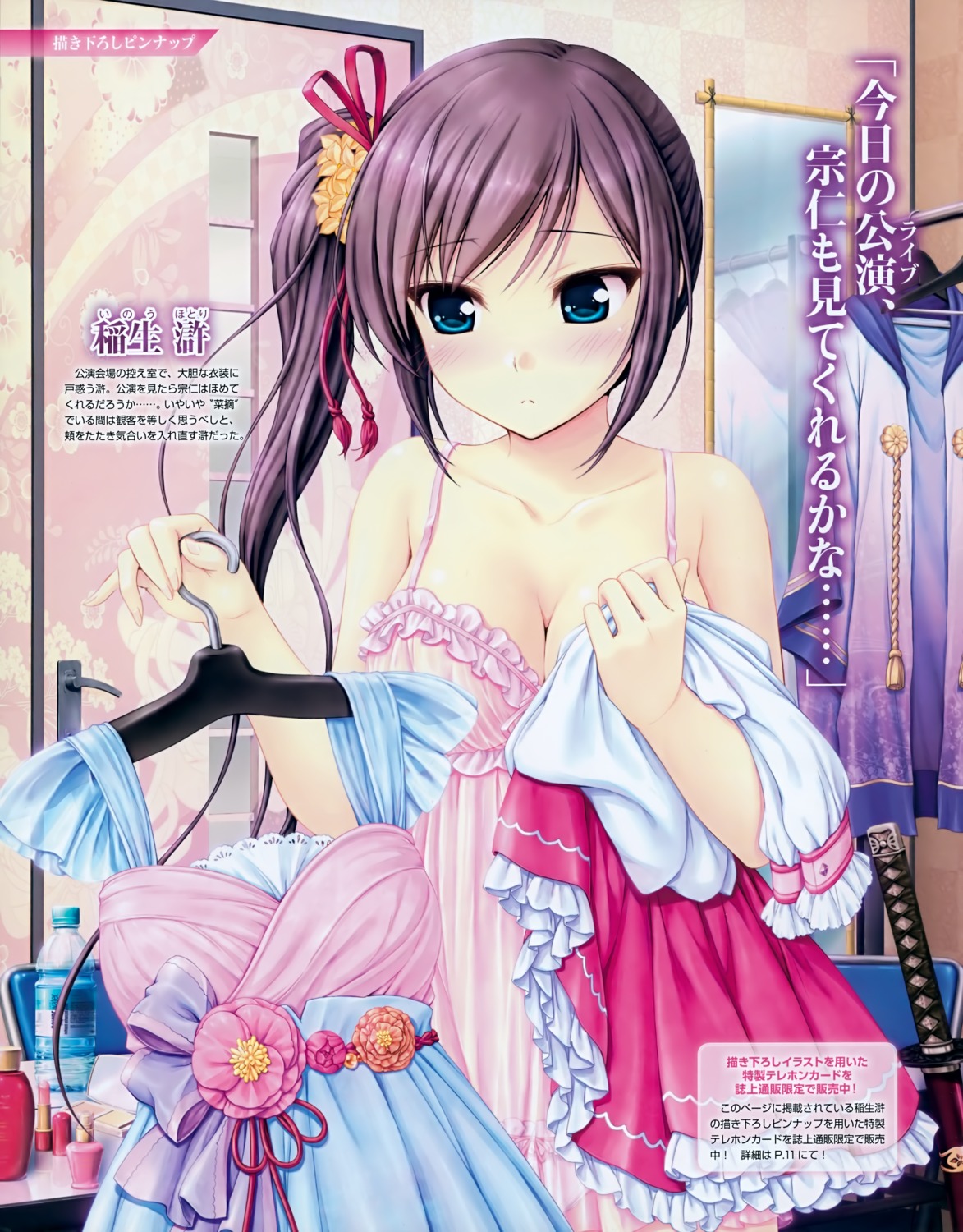 august, cleavage, dress, inou_hotori, lingerie, natsuno_io, see_through, sen_no_hatou_tsukisome_no_kouki, sword