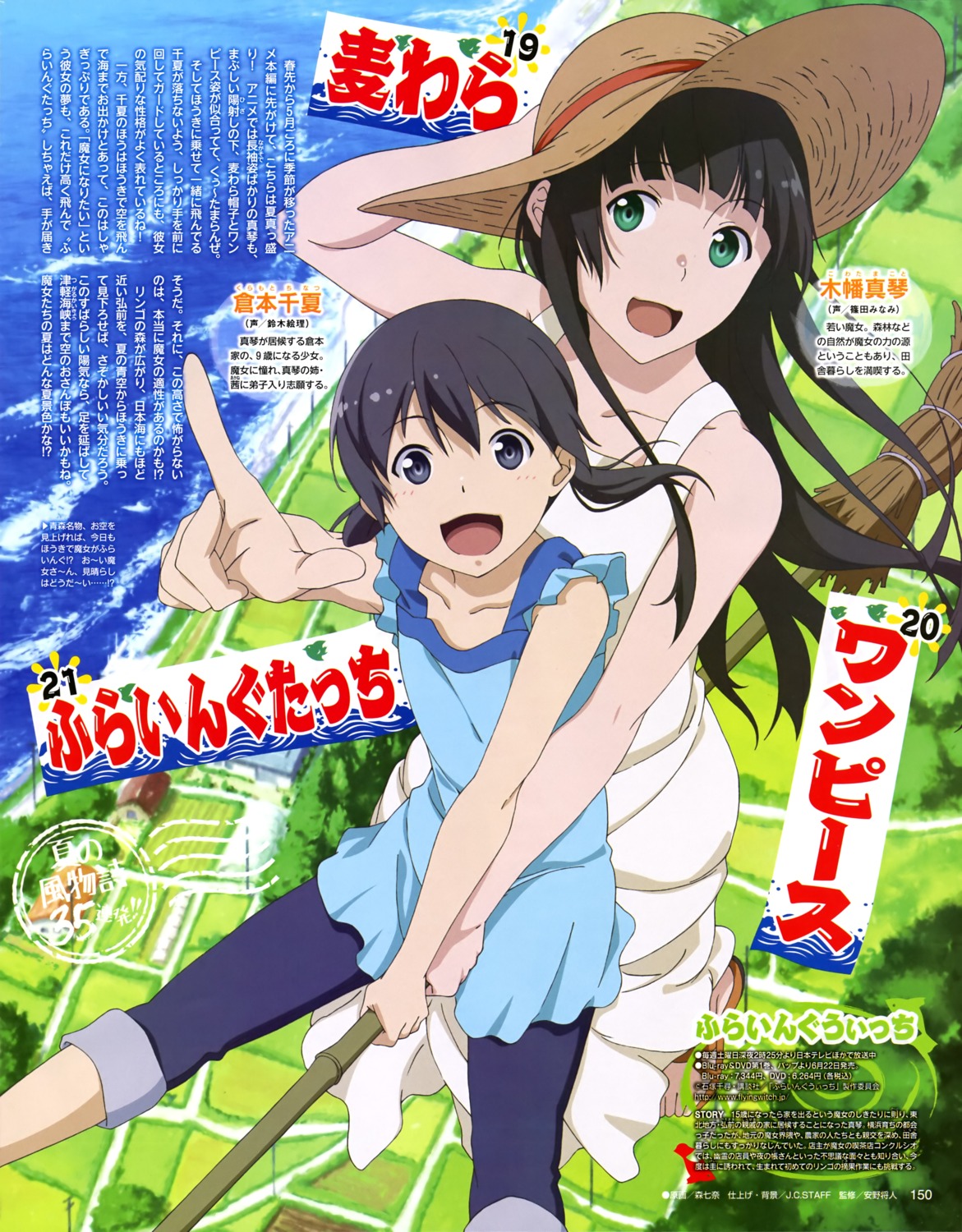 dress, flying_witch, kowata_makoto, kuramoto_chinatsu, mori_nana