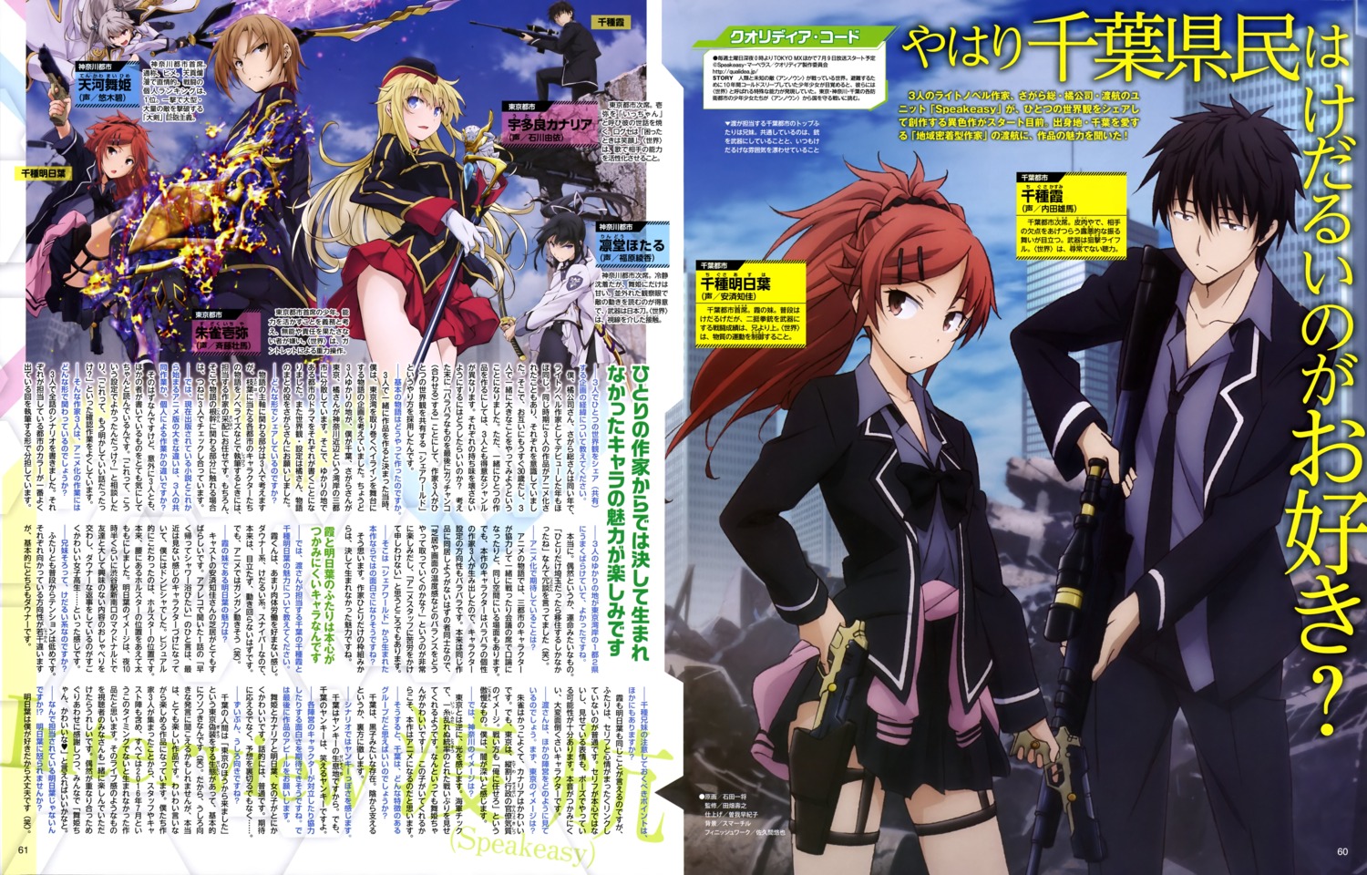 chigusa_asuha, chigusa_kasumi, gun, ishida_kazumasa, qualidea_code, rindou_hotaru, seifuku, suzaku_ichiya