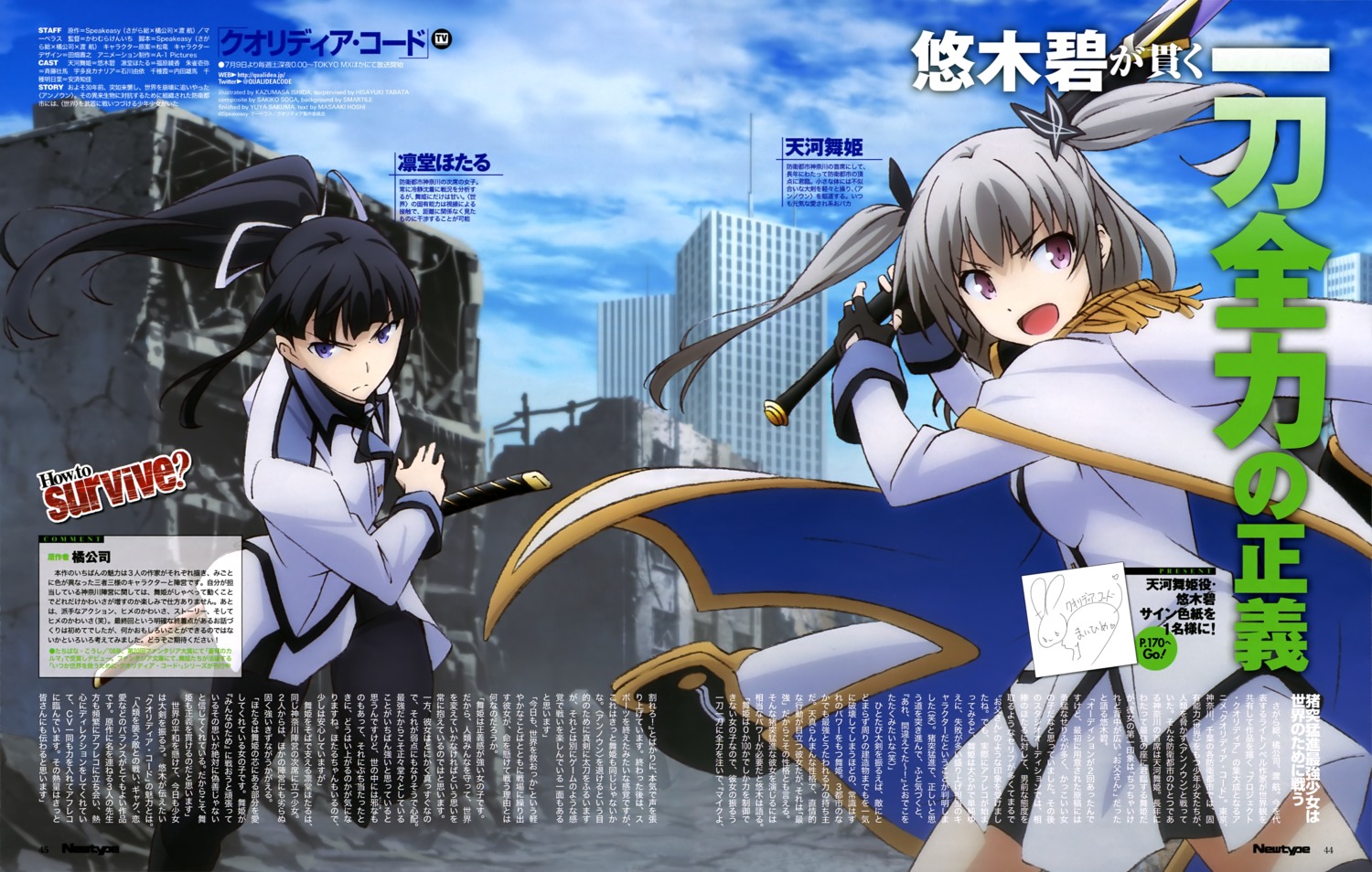 ishida_kazumasa, qualidea_code, rindou_hotaru, seifuku, sword, tenkawa_maihime