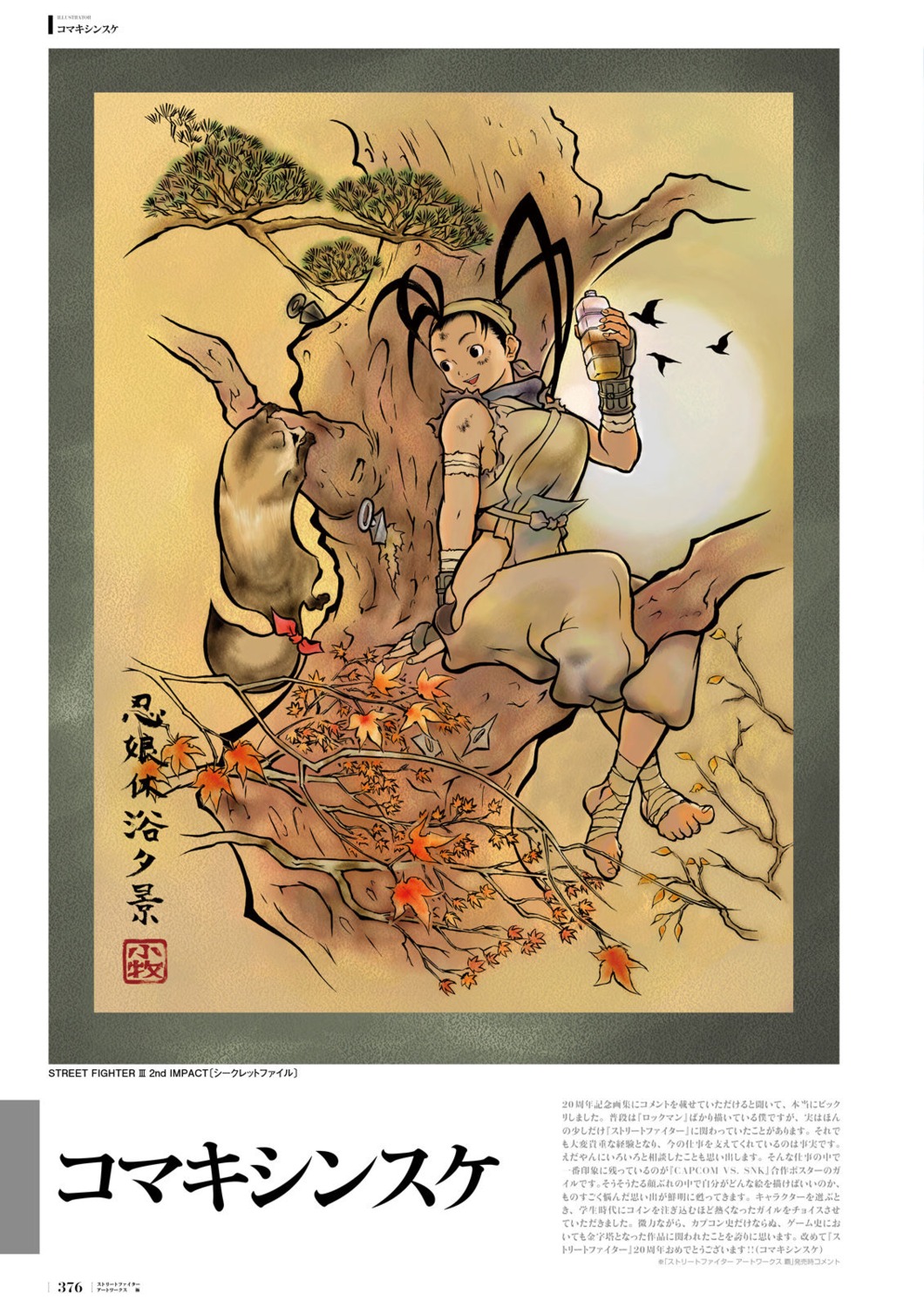 bandages, digital_version, ibuki, komaki_shinsuke, ninja, street_fighter, torn_clothes, weapon