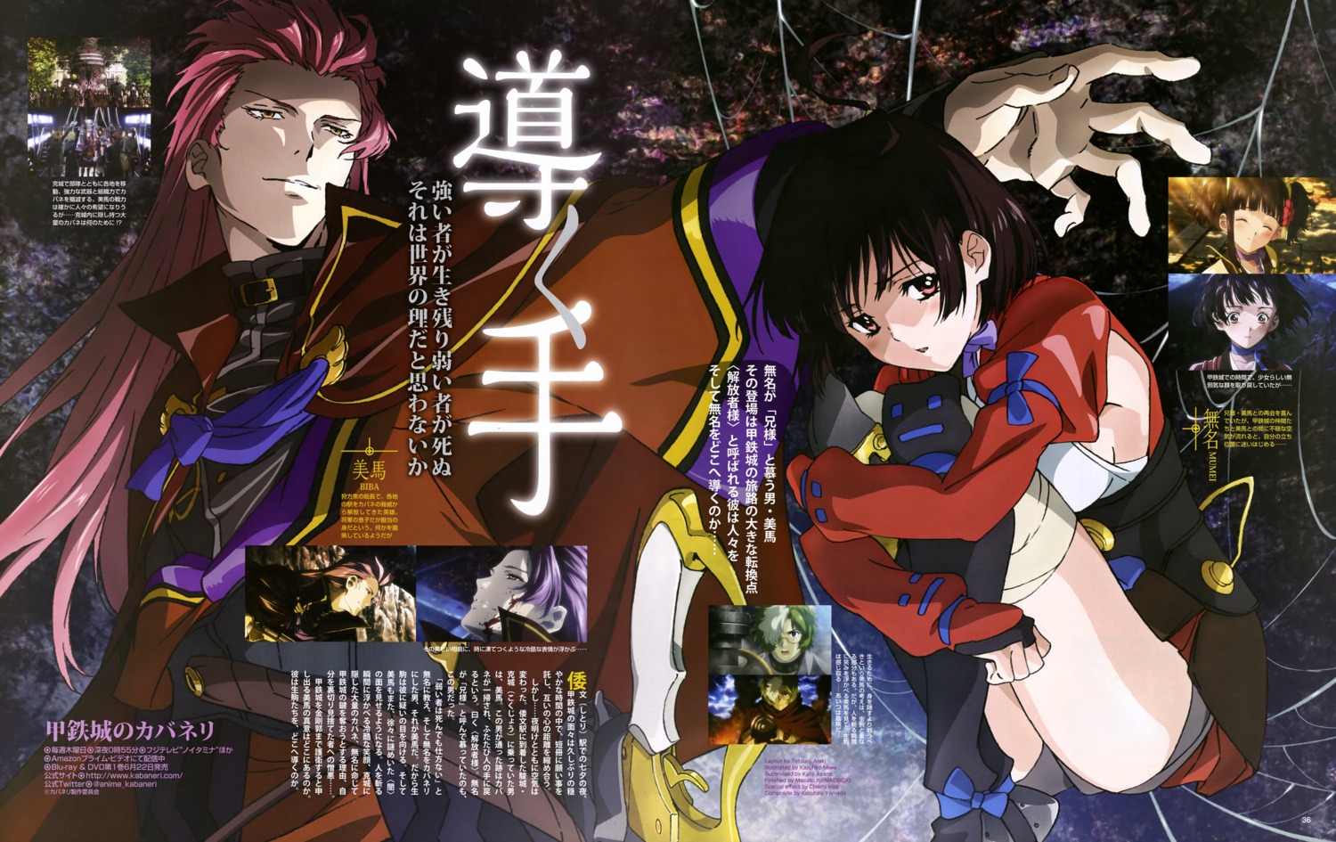 amatori_biba, bandages, koutetsujou_no_kabaneri, miwa_kazuhiro, mumei, no_bra