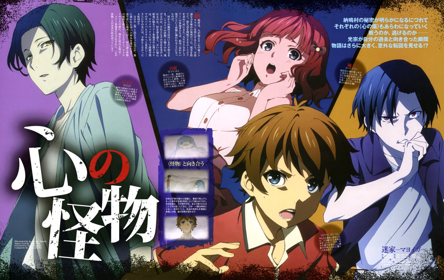 hayato_(mayoiga), maeda_kyousuke, masaki_(mayoiga), mayoiga, mitsumune_(mayoiga), reiji_(mayoiga)