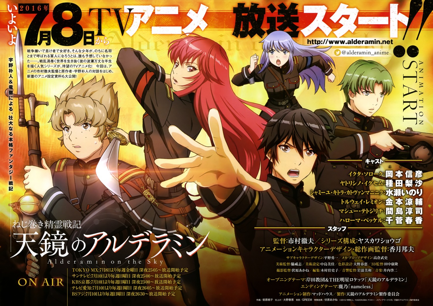 gun, maehara_momoko, pantyhose, sword, tenkyou_no_alderamin, uniform, weapon
