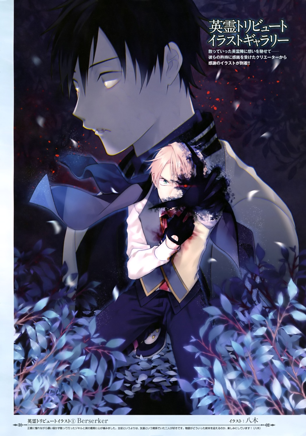 fate/prototype, fate/stay_night, henry_jekyll_&_hyde_(fate/grand_order), male, type-moon, yagi