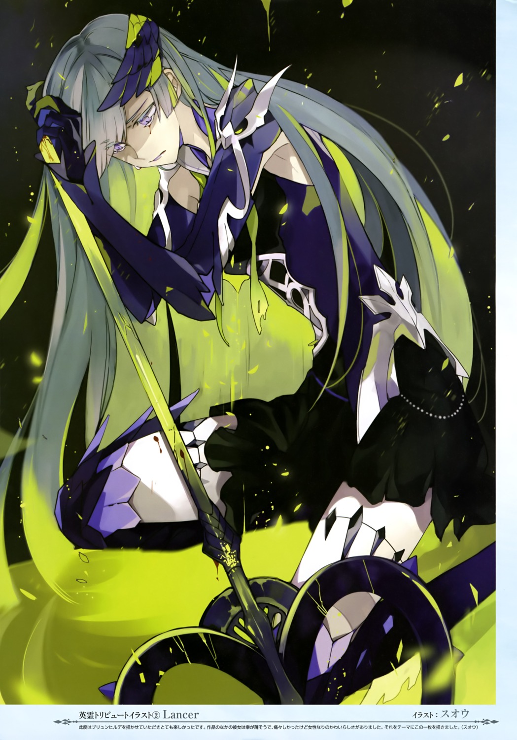 brynhild_(fate), fate/prototype, fate/stay_night, suou, type-moon