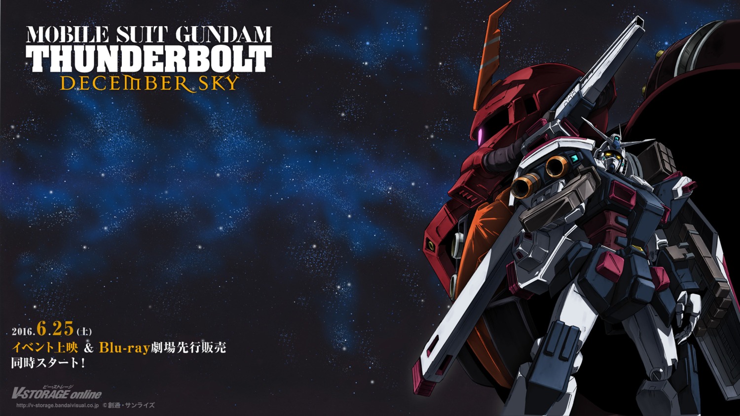 cropme, gundam, gundam_thunderbolt, komatsu_eiji_(animator), mecha, wallpaper, weapon
