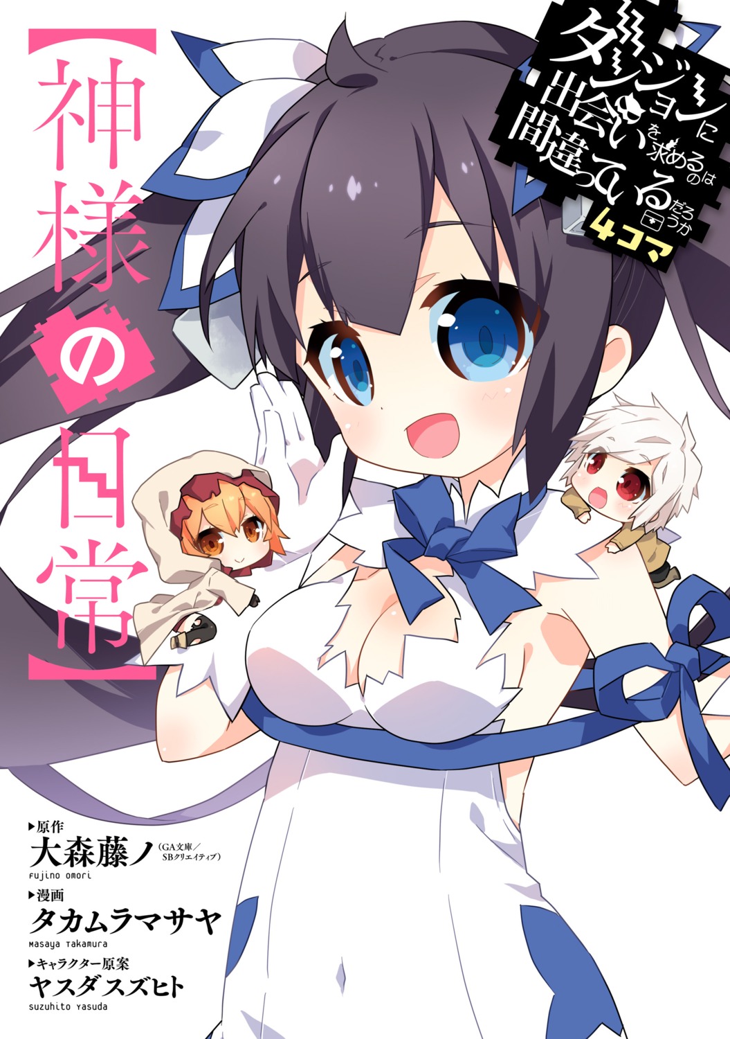 chibi, cleavage, digital_version, dress, dungeon_ni_deai_wo_motomeru_no_wa_machigatteiru_darou_ka, hestia_(danmachi), no_bra, takamura_masaya, thighhighs
