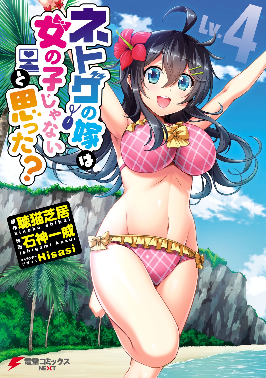 bikini, digital_version, ishigami_kazui, netoge_no_yome_wa_onna_no_ko_janai_to_omotta?, swimsuits, tamaki_ako