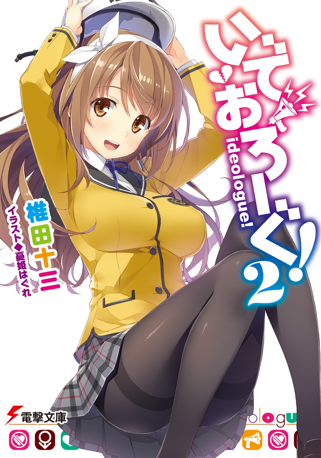 digital_version, ideologue!, pantsu, pantyhose, seifuku, shinmei_akane, yuuki_hagure