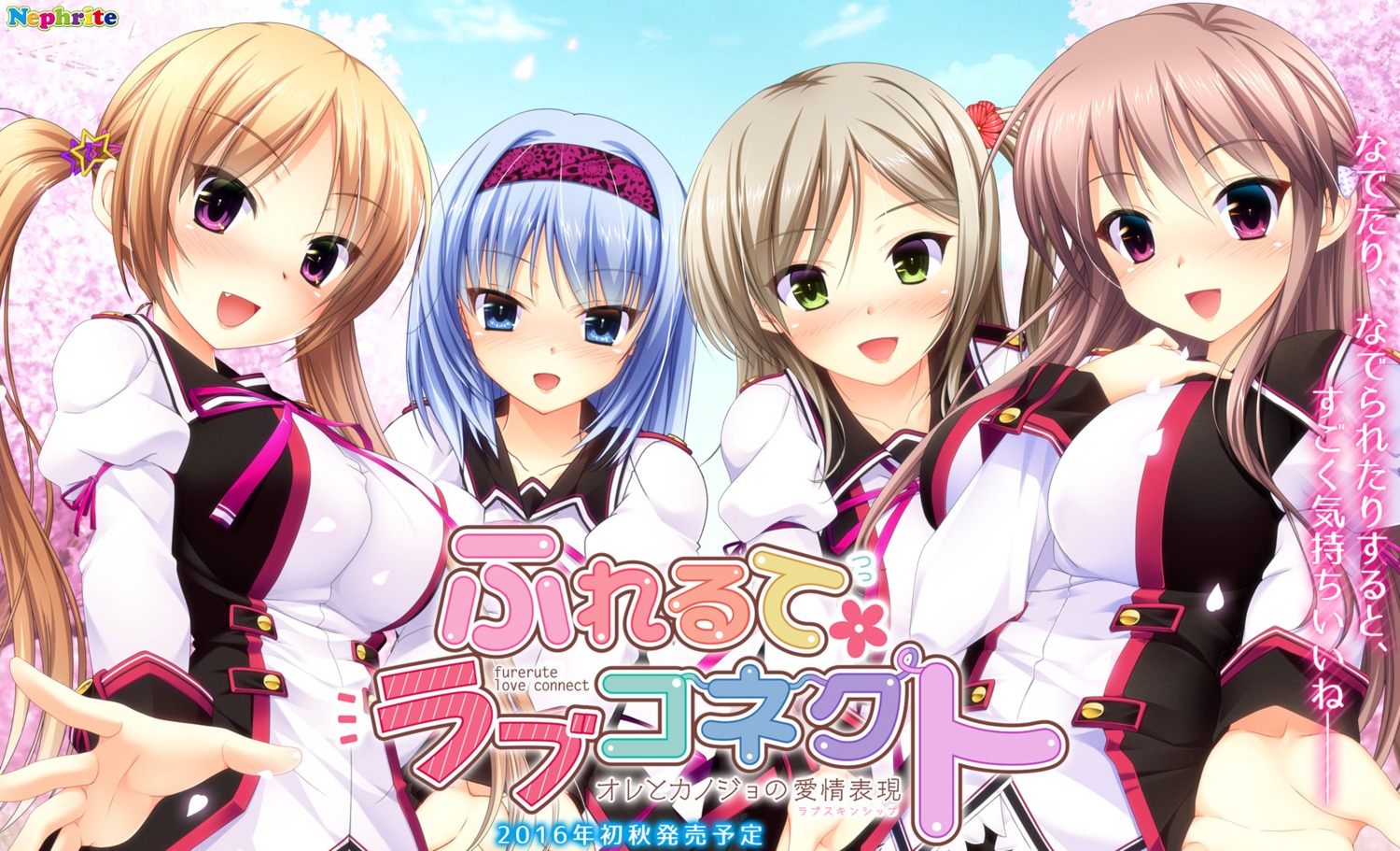 fumizuki_kyou, furerute_love_connect, nephrite_(company), seifuku