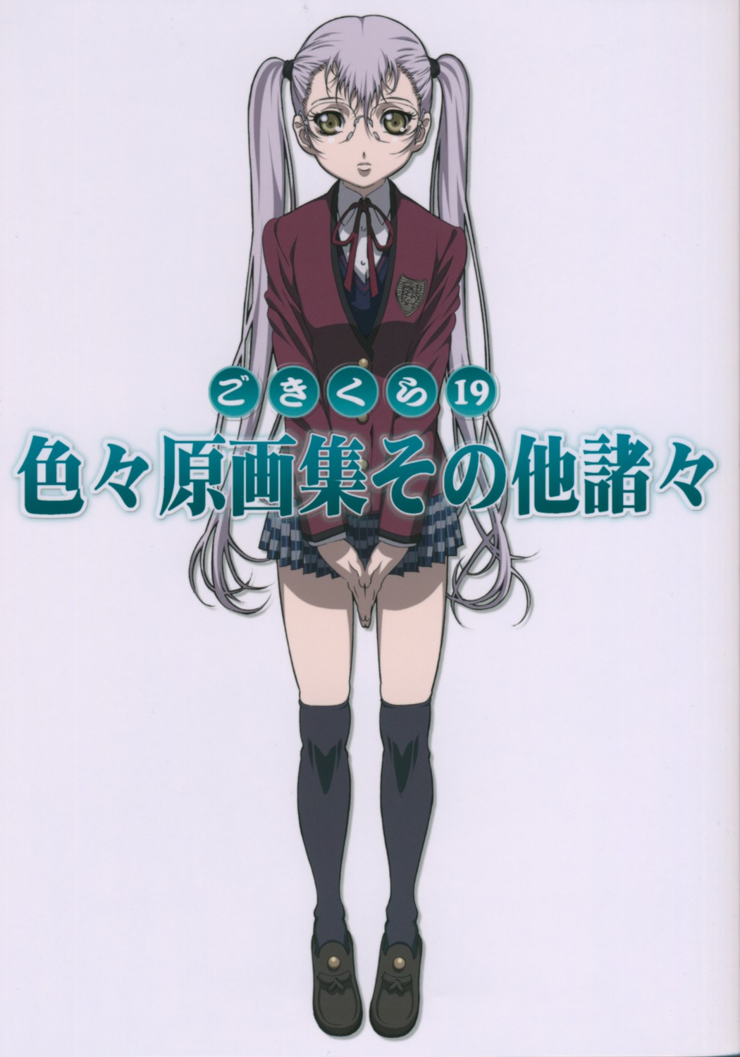 gocky_club, gotou_keiji, hoshino_ruri, martian_successor_nadesico, megane, seifuku, thighhighs