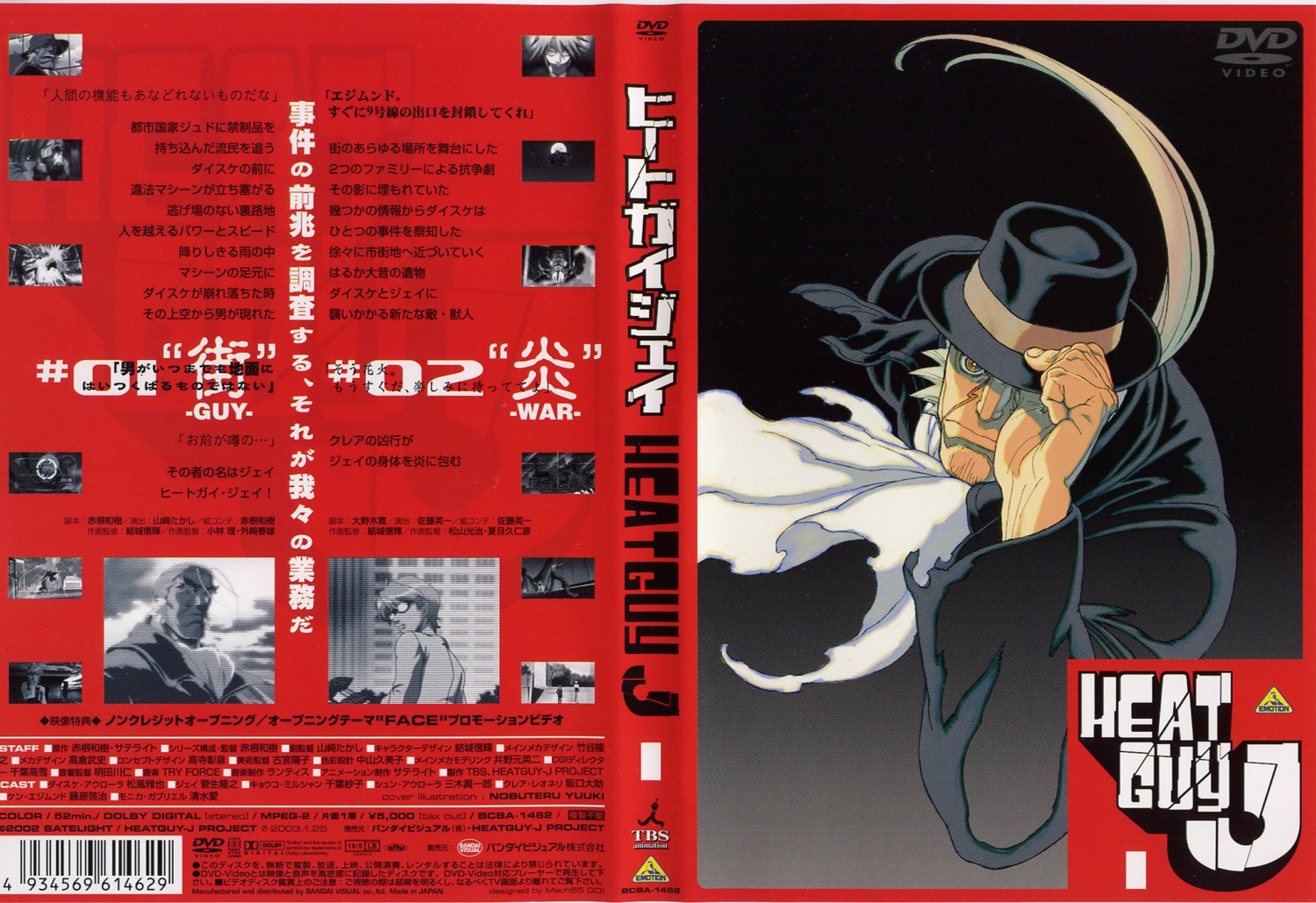 disc_cover, heat_guy_j, j, male, screening
