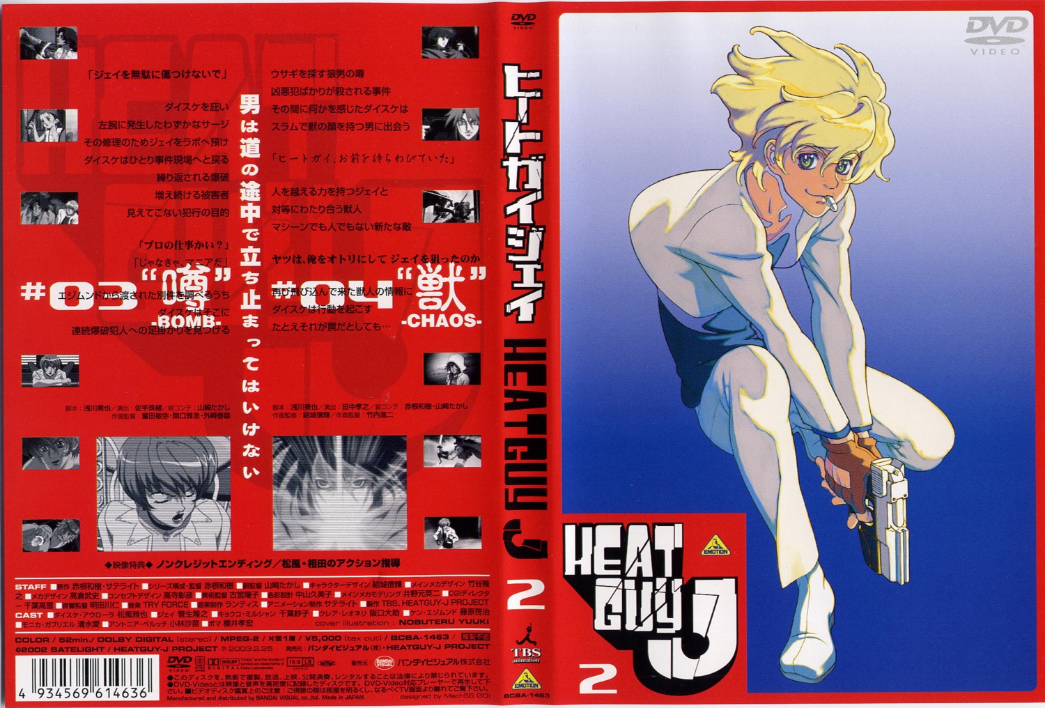daisuke_aurora, disc_cover, heat_guy_j, male, screening