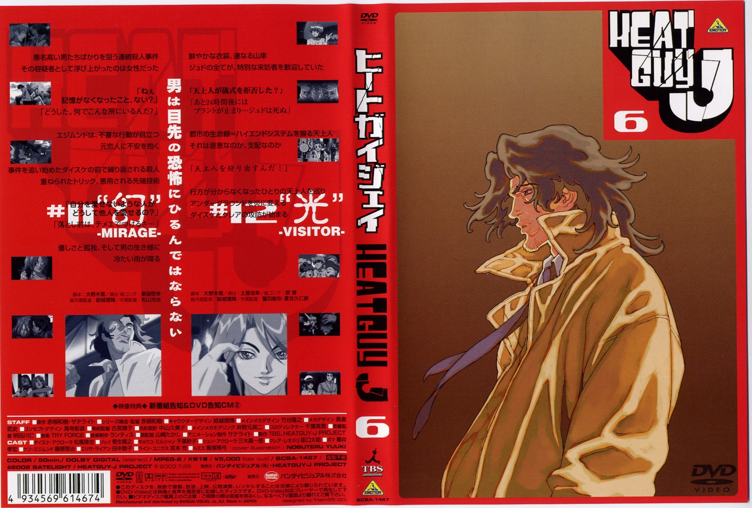 disc_cover, heat_guy_j, ken_edmundo, male, screening