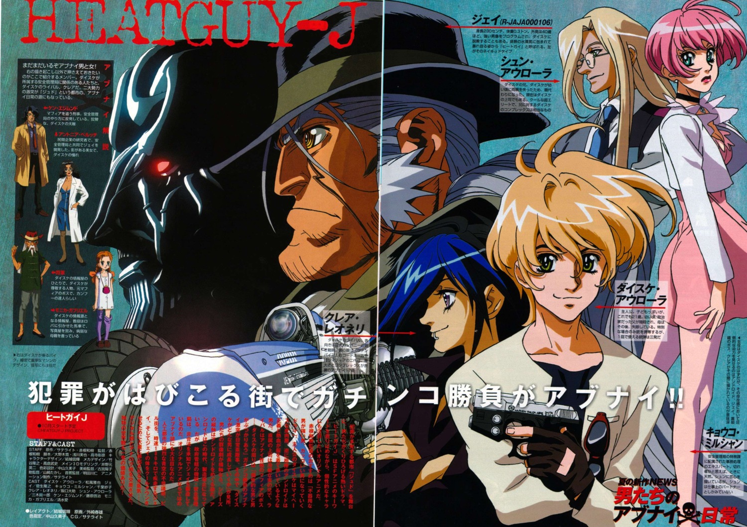 antonia_belucci, clair_leonelli, daisuke_aurora, gap, heat_guy_j, j, ken_edmundo, kyoko_milchan