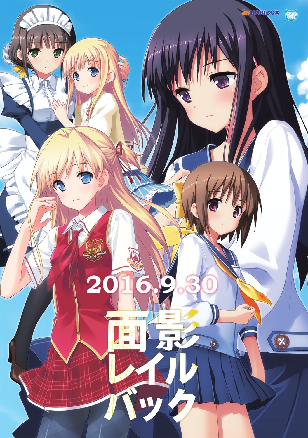 haikuo-soft, hiide, maid, omokage_rail_back, pantyhose, seifuku, yagurana_iroha, yoshioka_juri
