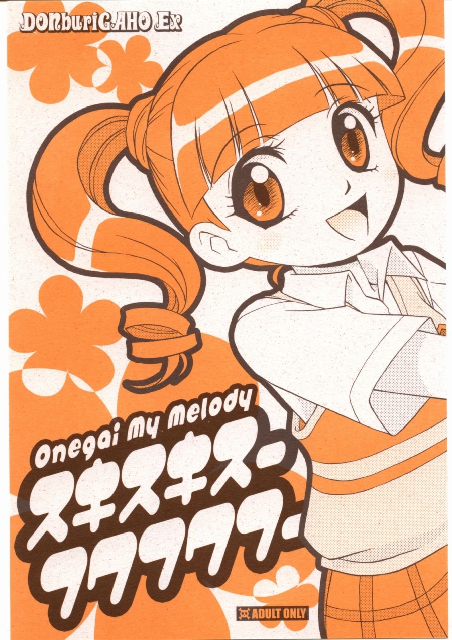 donburi_heya, donkey, monochrome, onegai_my_melody, yumeno_uta