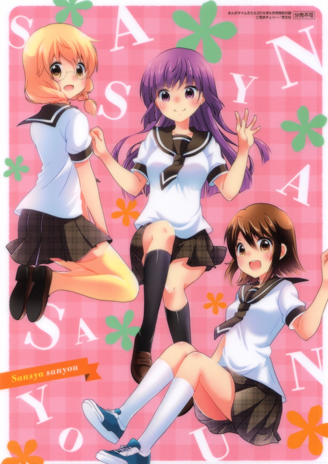arai_cherry, hayama_teru, megane, nishikawa_youko, odagiri_futaba, sansha_sanyou, seifuku