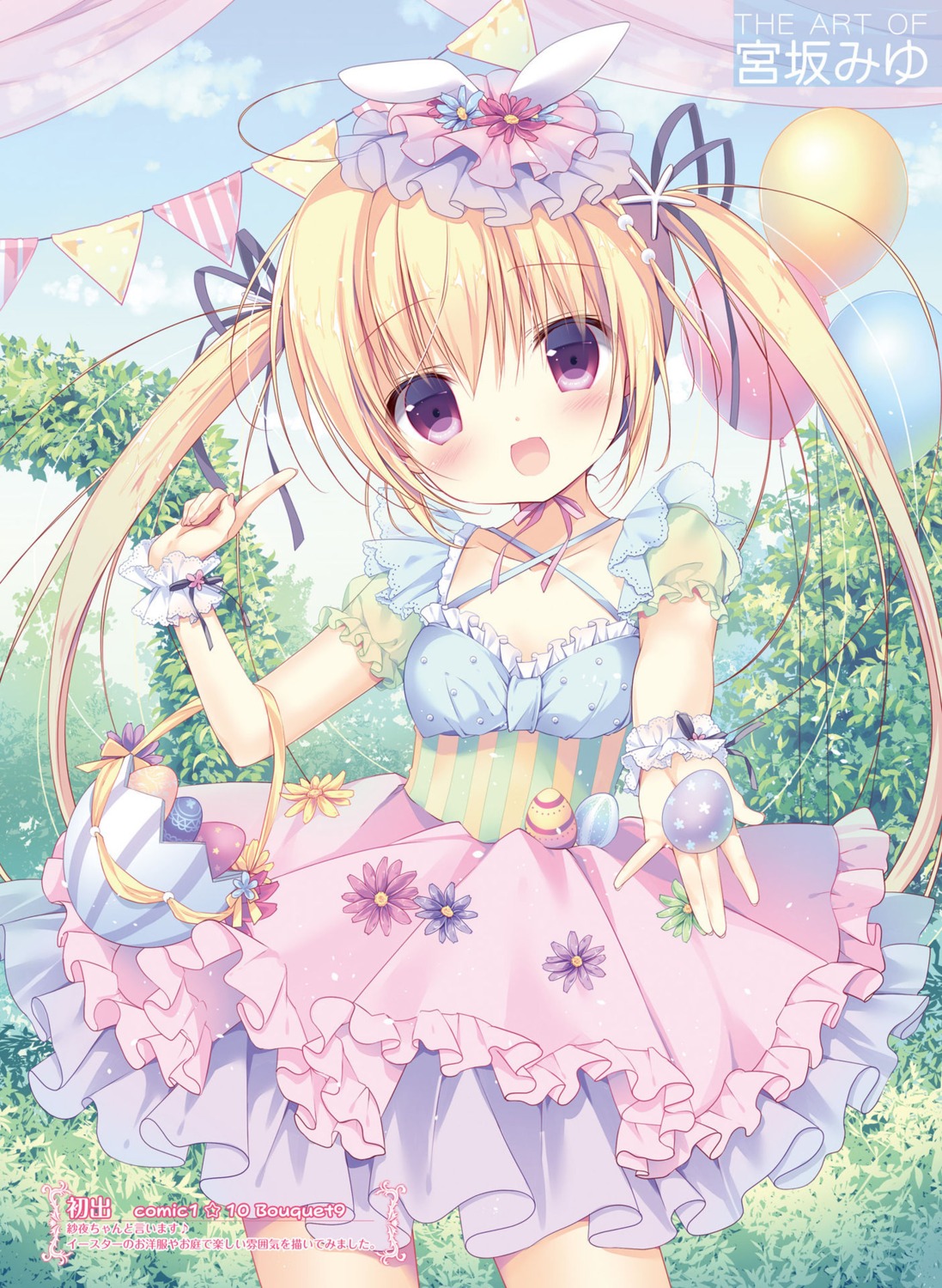 digital_version, dress, miyasaka_miyu, saya_(canvas+garden)
