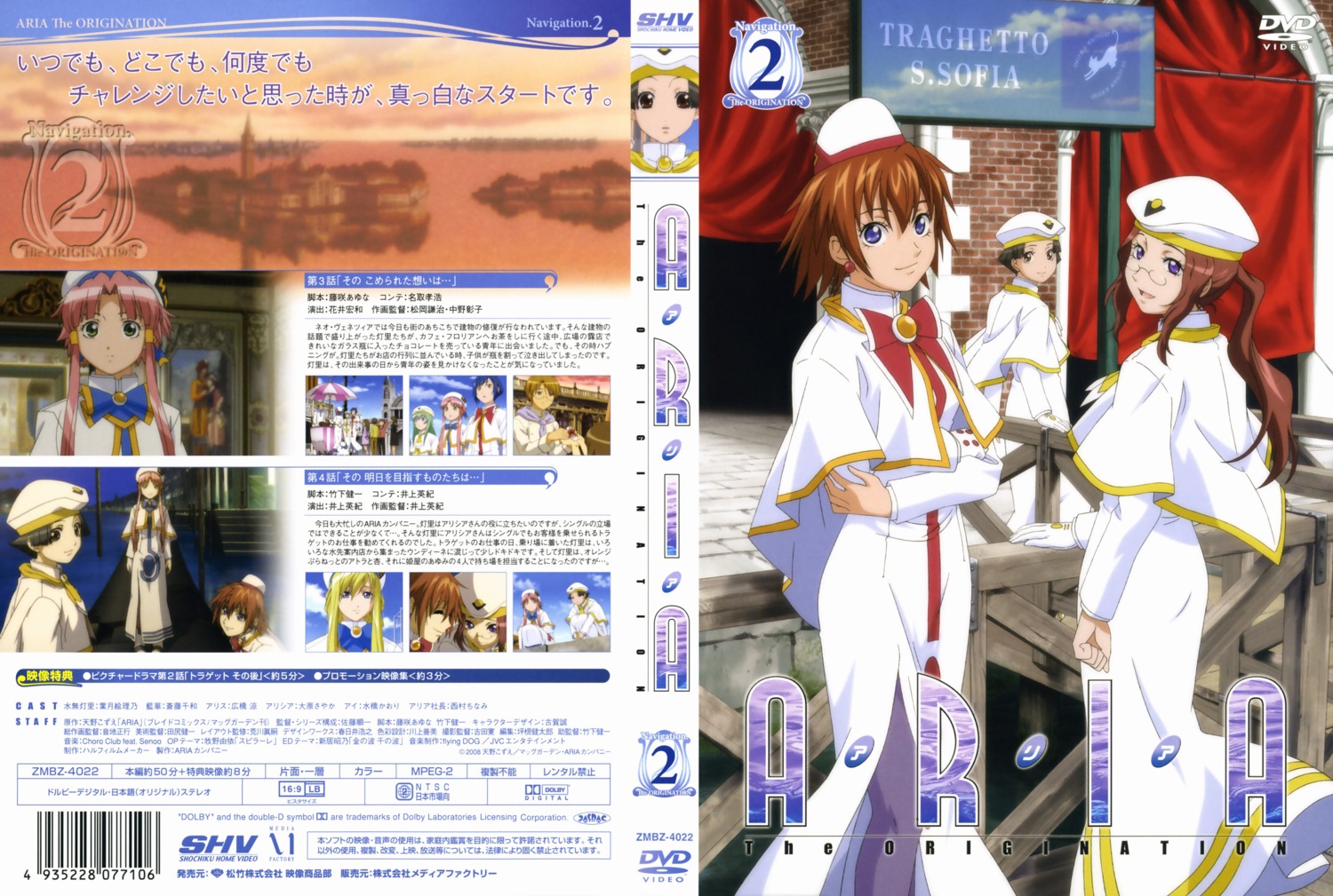 aria, atora_monteverdi, ayumi_k_jasmine, yumeno_anzu