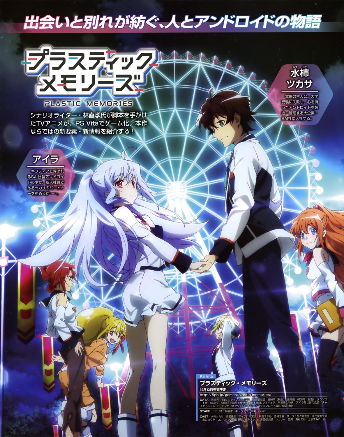 isla, kinushima_michiru, kuwanomi_kazuki, mizugaki_tsukasa, plastic_memories, seifuku, thighhighs