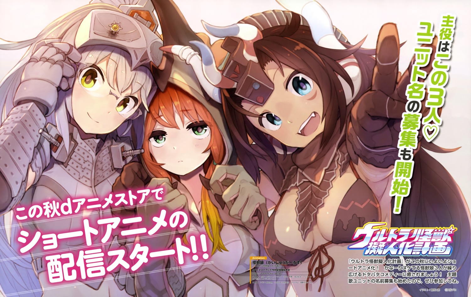 agira, armor, bikini_top, cleavage, horns, megane, miclas, swimsuits, tomioka_jirou, ultra_kaijuu_gijinka_keikaku, windom