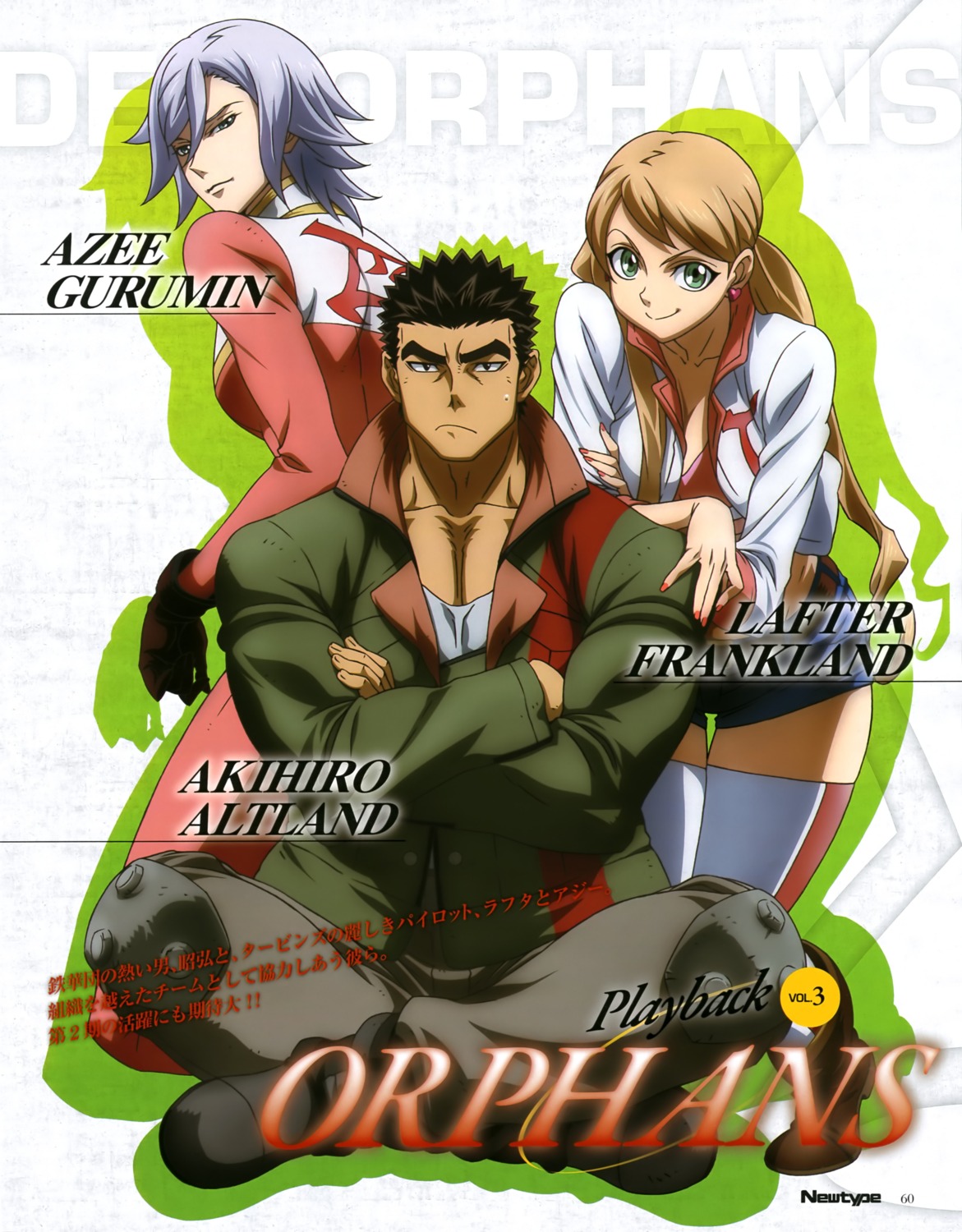 akihiro_altland, azee_gurumin, bodysuit, gundam, gundam_iron-blooded_orphans, lafter_frankland, thighhighs