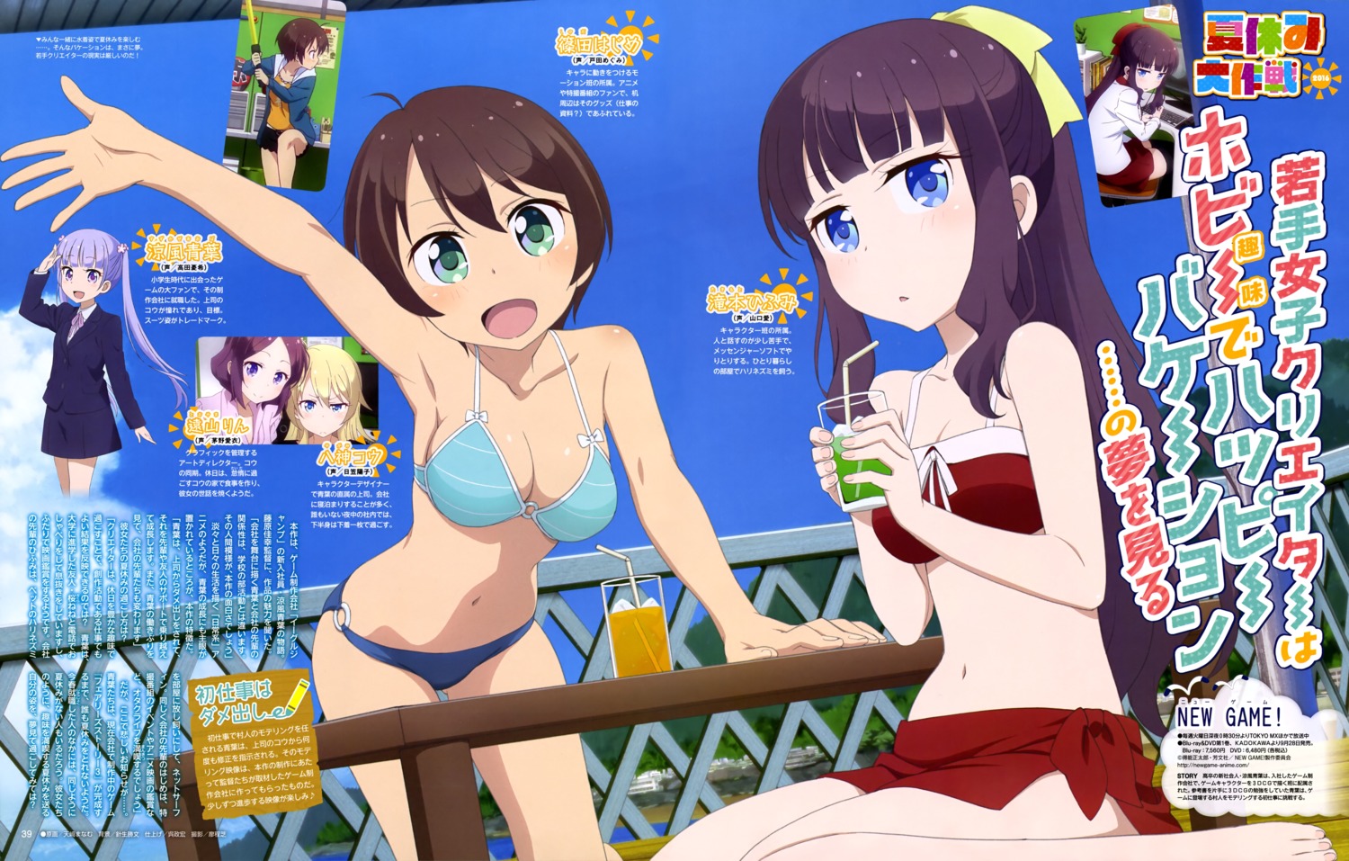 amasaki_manamu, bikini, business_suit, cleavage, iijima_yun, new_game!, shinoda_hajime, suzukaze_aoba