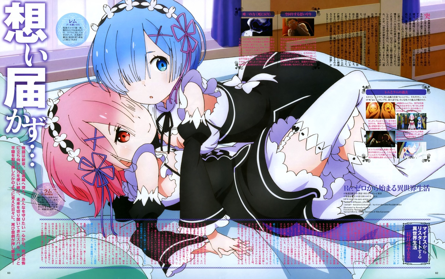 cleavage, kimiya_ryousuke, maid, ram_(re_zero), re:zero_kara_hajimeru_isekai_seikatsu, rem_(re_zero), thighhighs