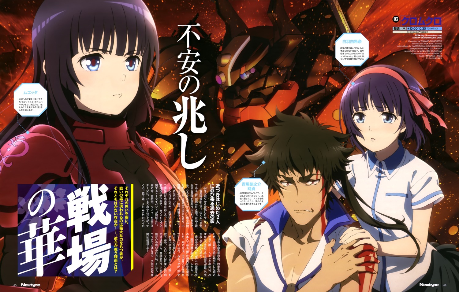 blood, bodysuit, kuromukuro, mecha, muetta, ouma_kennosuke_tokisada, seifuku, shigemoto_wakako