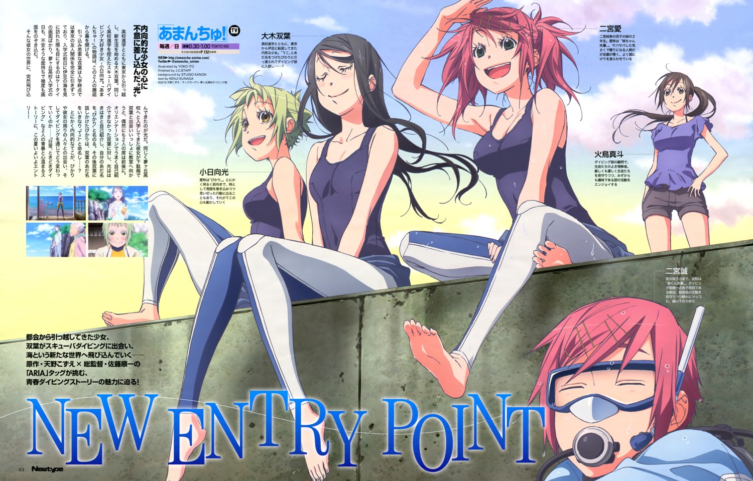 amanchu!, bodysuit, cleavage, feet, itou_youko, katori_mato, kohinata_hikari, ninomiya_ai