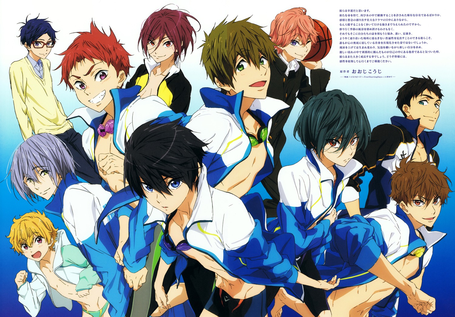 free!, hazuki_nagisa, high_speed!, kirishima_ikuya, kirishima_natsuya, male, matsuoka_rin, megane