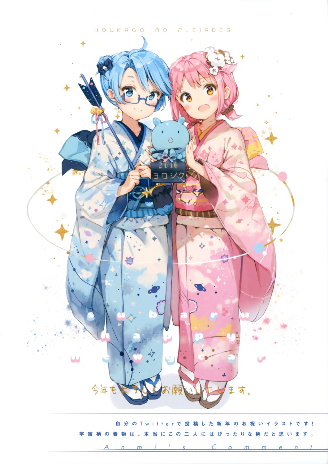 anmi, aoi_(houkago_no_pleiades), houkago_no_pleiades, kimono, megane, pleiadian, subaru_(houkago_no_pleiades)