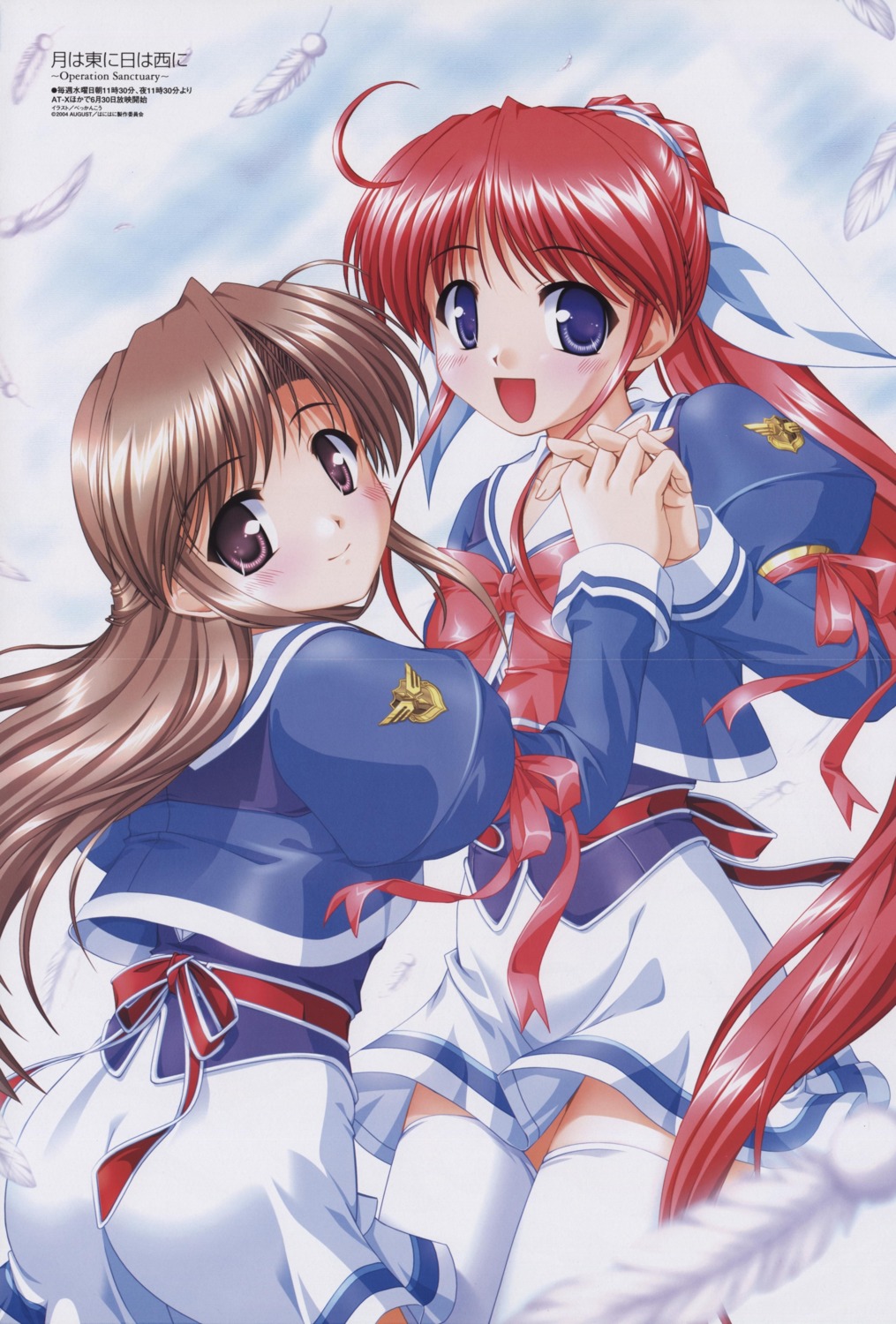 amagasaki_mikoto, bekkankou, fujieda_honami, seifuku, tsuki_wa_higashi_ni_hi_wa_nishi_ni