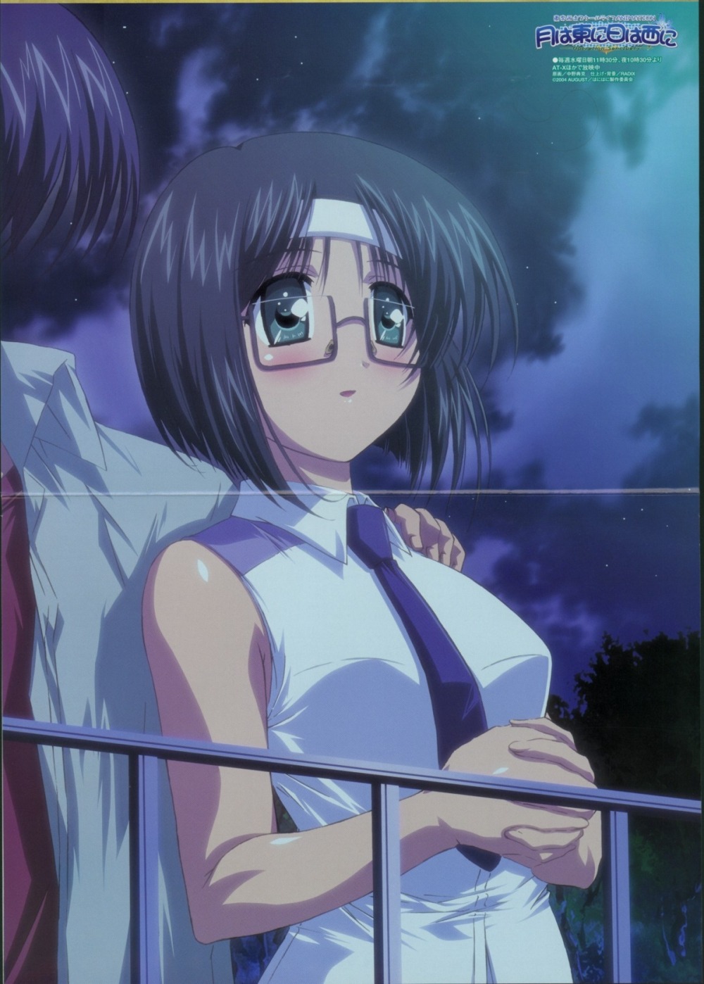 akiyama_fumio, crease, fixme, kuzumi_naoki, megane, nakano_norikatsu, tsuki_wa_higashi_ni_hi_wa_nishi_ni