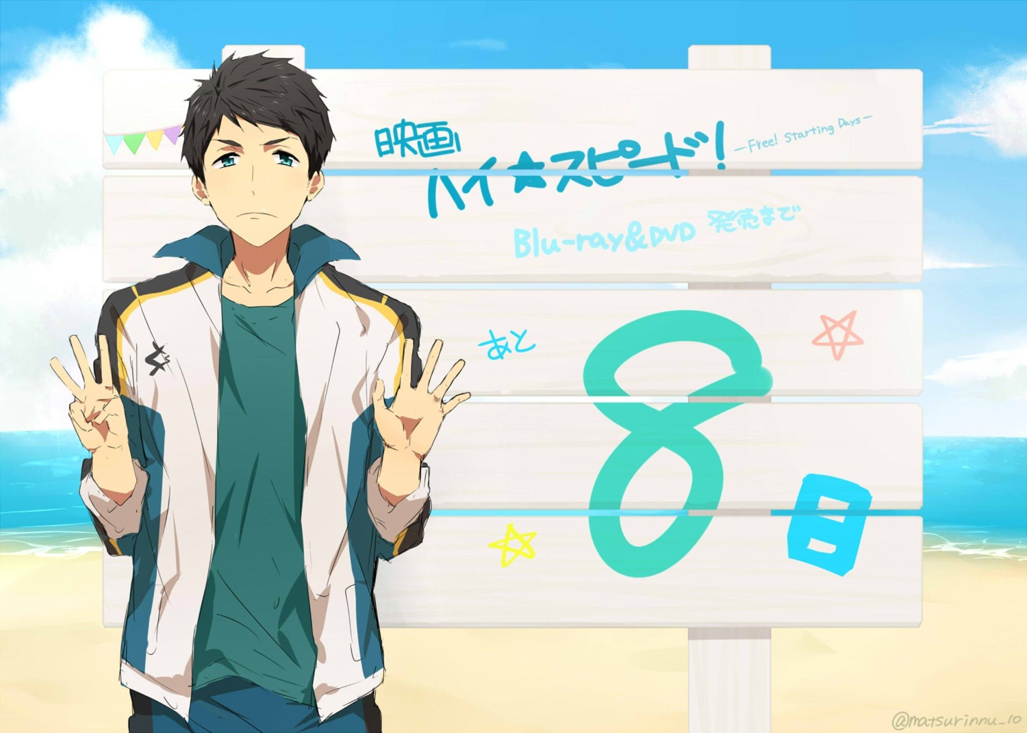 free!, high_speed!, male, matsurinnu, yamazaki_sousuke