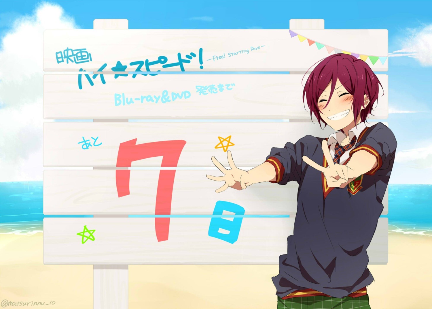 free!, high_speed!, male, matsuoka_rin, matsurinnu, seifuku