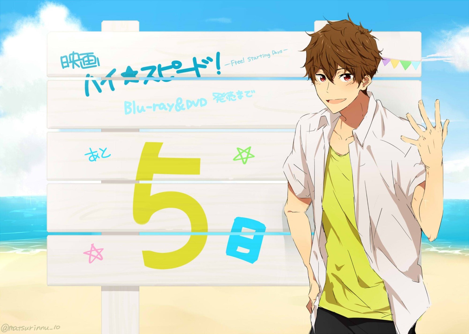 free!, high_speed!, kirishima_natsuya, male, matsurinnu, seifuku