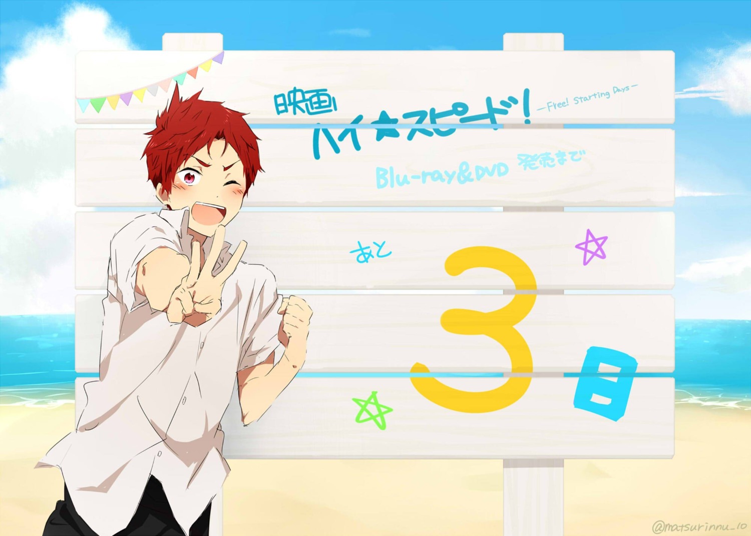 free!, high_speed!, male, matsurinnu, seifuku, shiina_asahi