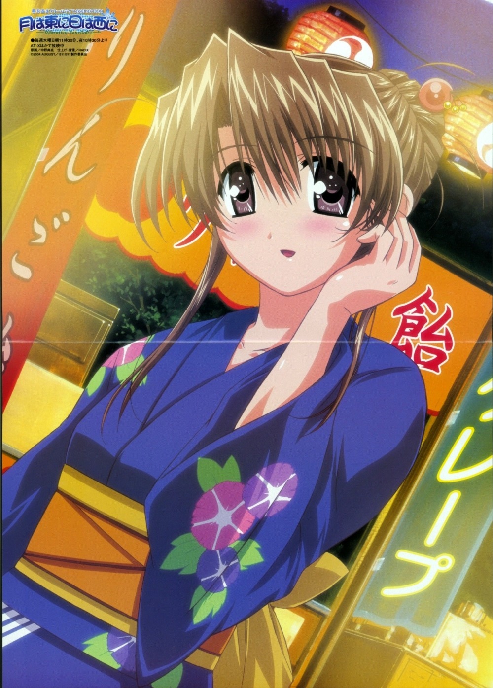 crease, fujieda_honami, nakano_norikatsu, tsuki_wa_higashi_ni_hi_wa_nishi_ni, yukata