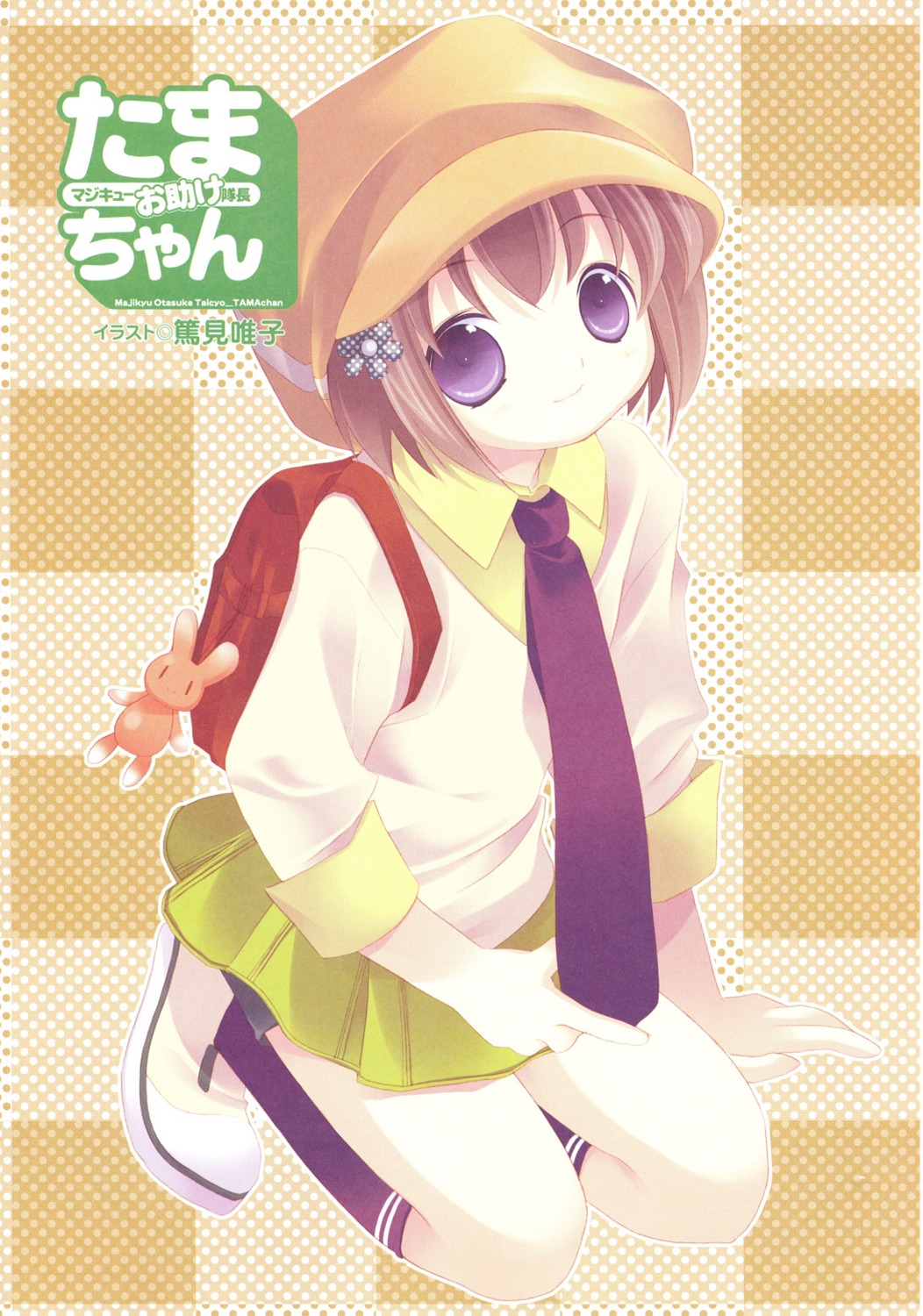 bottle_fairy, tama-chan, tokumi_yuiko