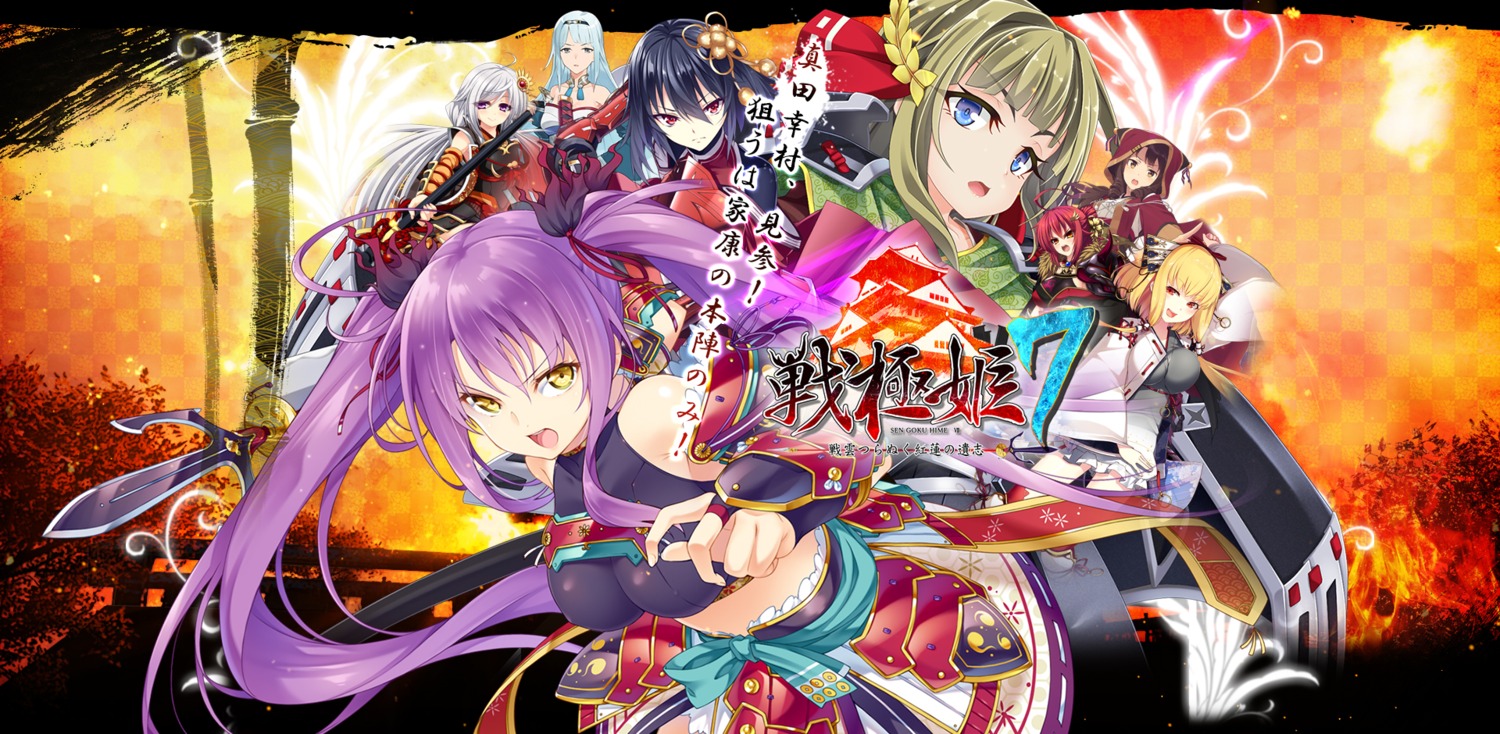 armor, cleavage, hashiba_hideyoshi_(sengoku_hime), hayashi_kei, heirou, japanese_clothes, kazuma_(kazumav), kinta_(distortion), mochizuki_rokurou_(sengoku_hime), nezu_jinpachi_(sengoku_hime), oda_nobunaga, oda_nobunaga_(sengoku_hime), ogami_kazuki, sanada_yukimura_(sengoku_hime), sasame_meto, sengoku_hime_7, sword, takeda_shingen_(sengoku_hime), tokugawa_ieyasu_(sengoku_hime), uesugi_kenshin_(sengoku_hime), unicorn-a, weapon, yukizuki_chikuba