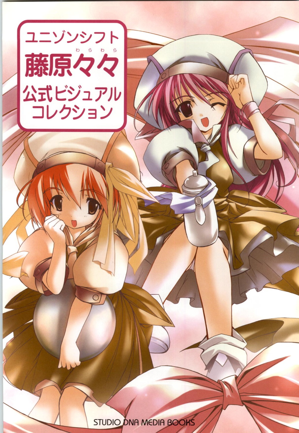 cropme, fujiwara_warawara, kousaka_chika, kousaka_chiyori, munekyun!_heartful_cafe, munekyun!_series, scanning_artifacts, unisonshift