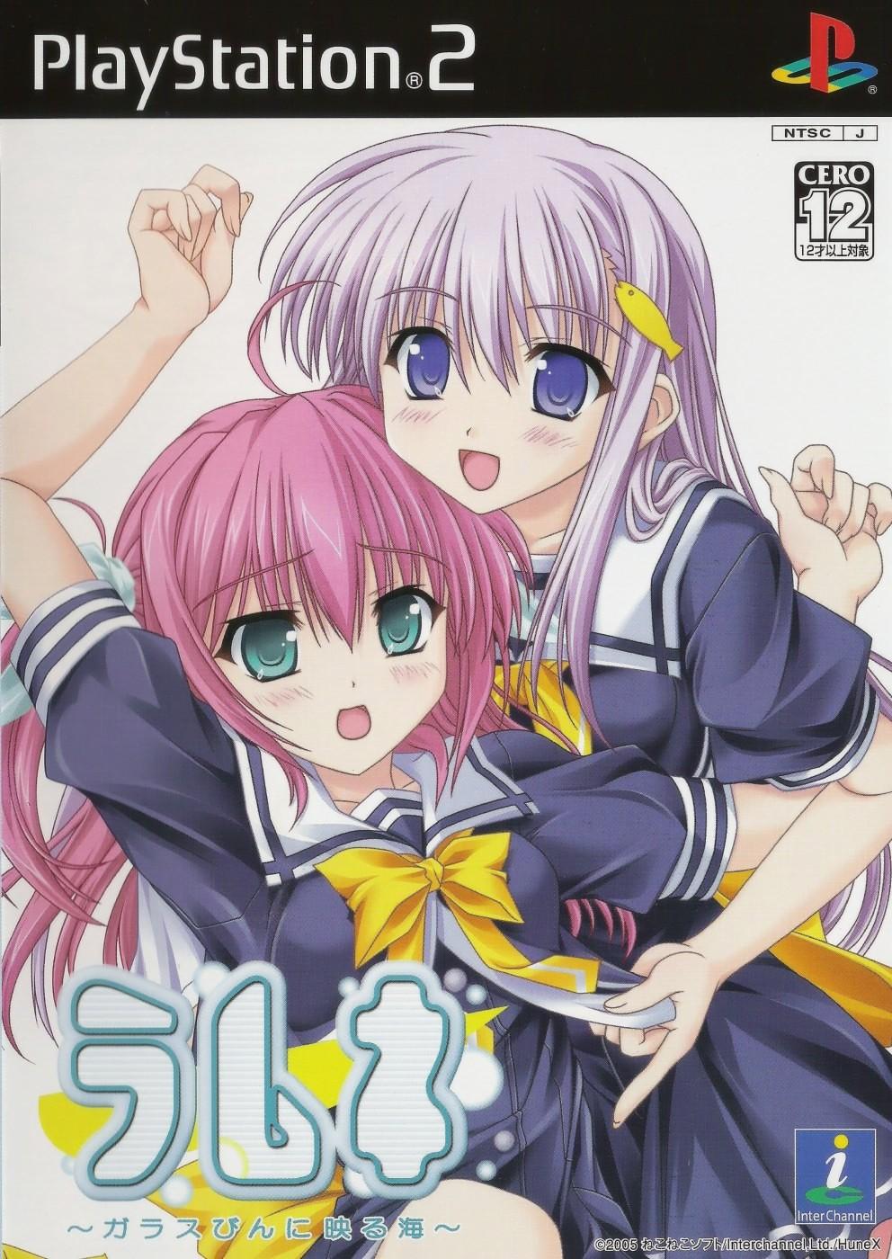 ayukawa_misora, konoe_nanami, lamune, screening, seifuku